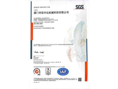 ISO 9001：2015證書【GSG認(rèn)證】